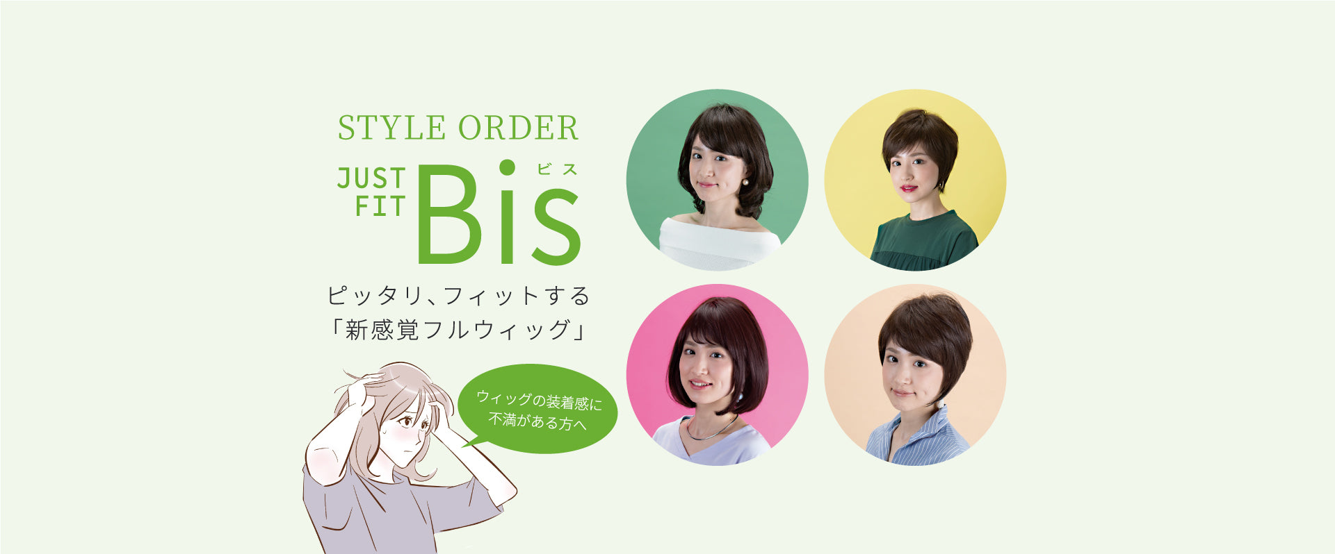 医療用ウィッグならSalon made wig STYLE ORDER(スタイルオーダー 